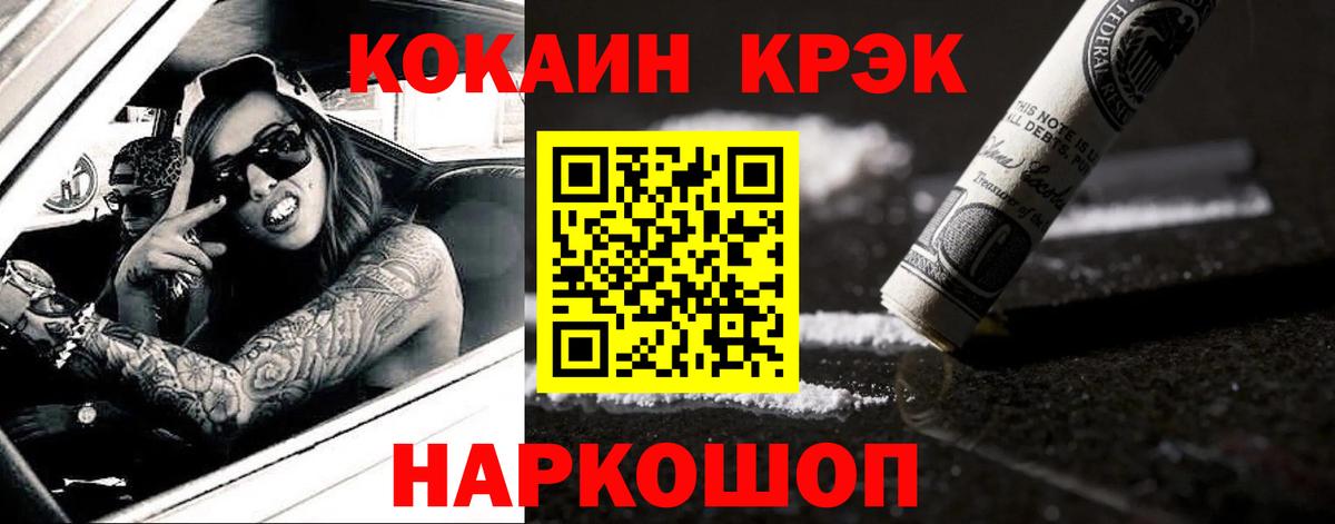 КОКАИН Fish Scale Когалым