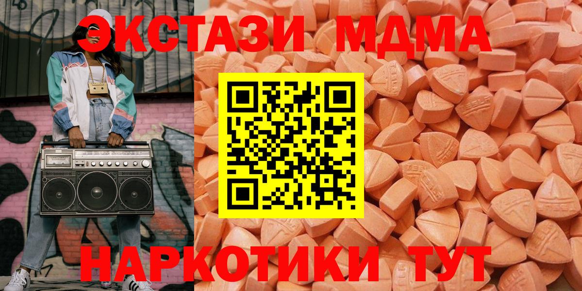 Экстази 250 мг Когалым