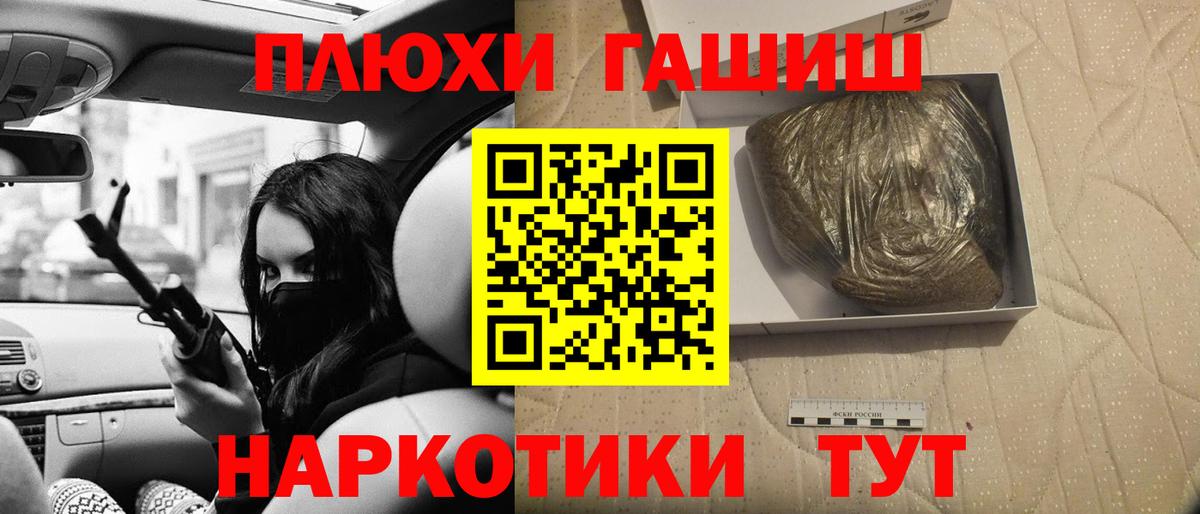 ГАШ убойный  Вход с VPN  Когалым  ГАШИШ  ГАШИШ Ice-O-Lator 