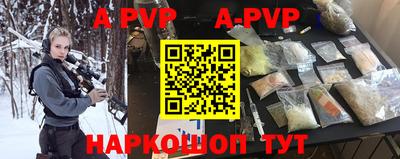 apvp Кунгур