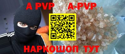 apvp Кунгур