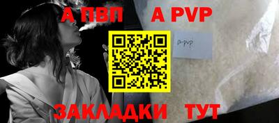 apvp Кунгур