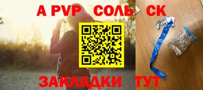 a pvp Кумертау