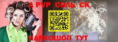 apvp Кунгур