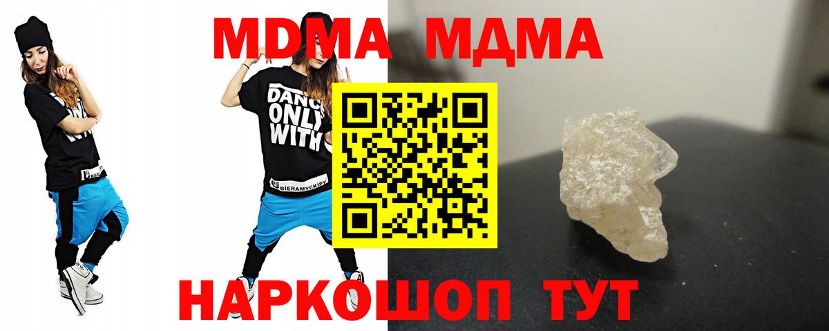 Когалым  МДМА  Вход с VPN  MDMA VHQ  MDMA кристаллы 