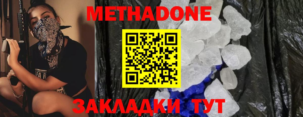 Когалым  Метадон мёд  Вход с VPN 