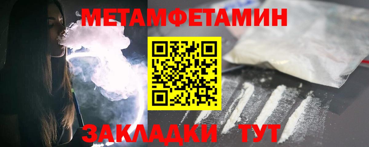 МЕТАМФЕТАМИН Декстрометамфетамин 99.9% Когалым