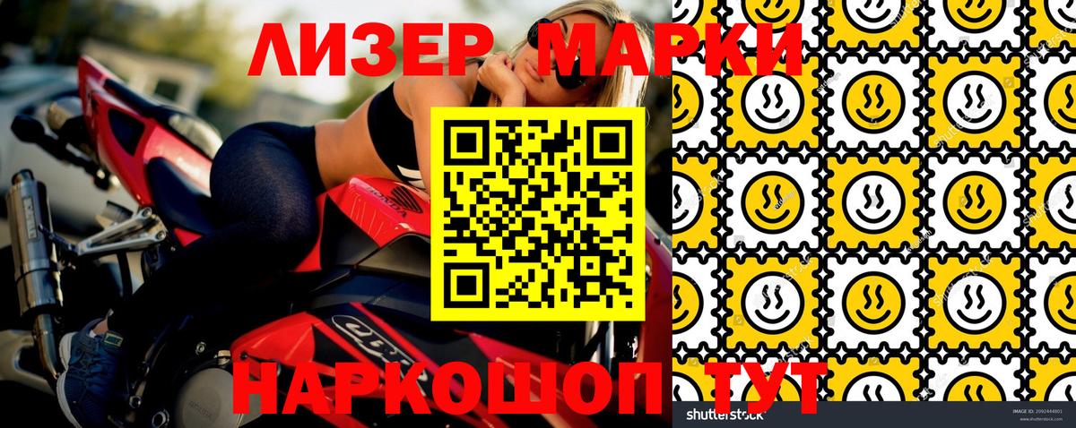 Когалым  Марки N-bome 1,8мг  Марки 25I-NBOMe  Марки N-bome 1,8мг  Вход с VPN 